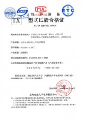 FGSS01-18.5YTJ一體機合格證